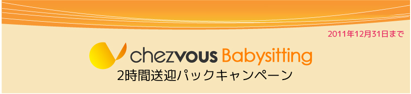 レギュラーハウスクリーニングサービス