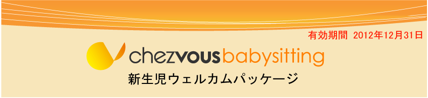 New Baby Campaign