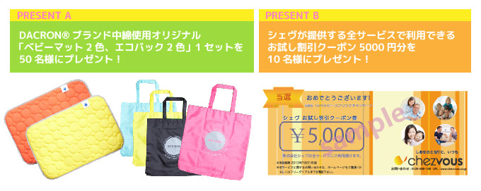プレゼント